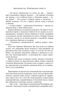 Авантюристка. Отверженная невеста — фото, картинка — 9