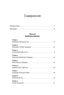 Ошибки разумного инвестора — фото, картинка — 1