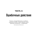 Ошибки разумного инвестора — фото, картинка — 13