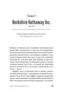 Ошибки разумного инвестора — фото, картинка — 14