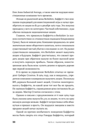 Ошибки разумного инвестора — фото, картинка — 15