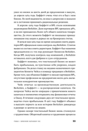 Ошибки разумного инвестора — фото, картинка — 16