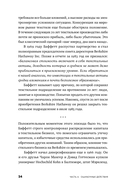 Ошибки разумного инвестора — фото, картинка — 17