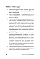 Ошибки разумного инвестора — фото, картинка — 19