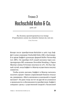 Ошибки разумного инвестора — фото, картинка — 23