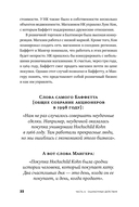 Ошибки разумного инвестора — фото, картинка — 24