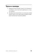 Ошибки разумного инвестора — фото, картинка — 25