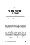 Ошибки разумного инвестора — фото, картинка — 26