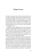 Ошибки разумного инвестора — фото, картинка — 5