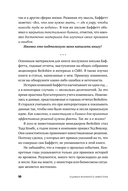 Ошибки разумного инвестора — фото, картинка — 6