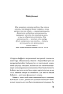 Ошибки разумного инвестора — фото, картинка — 8