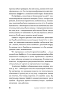 Ошибки разумного инвестора — фото, картинка — 9