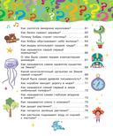 Большая книга почему — фото, картинка — 6