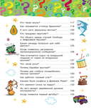 Большая книга почему — фото, картинка — 9