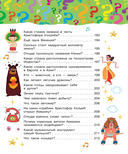 Большая книга почему — фото, картинка — 12