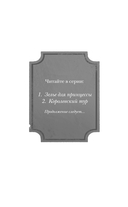 Королевский тур — фото, картинка — 2