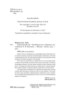 Королевский тур — фото, картинка — 4