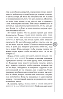 Пособие для мальчиков. Руководство по выживанию на природе — фото, картинка — 12