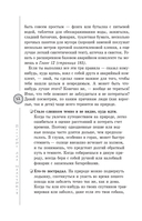 Пособие для мальчиков. Руководство по выживанию на природе — фото, картинка — 13