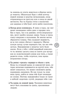 Пособие для мальчиков. Руководство по выживанию на природе — фото, картинка — 14