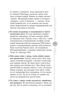 Пособие для мальчиков. Руководство по выживанию на природе — фото, картинка — 16