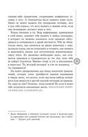 Пособие для мальчиков. Руководство по выживанию на природе — фото, картинка — 10