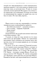 Гранат – дерево Олимпа — фото, картинка — 5