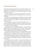 Сам себе шеф-повар. Как научиться готовить без рецептов — фото, картинка — 17
