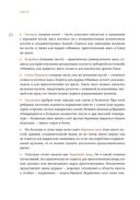Сам себе шеф-повар. Как научиться готовить без рецептов — фото, картинка — 20