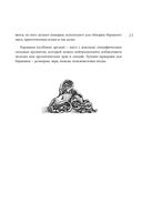 Сам себе шеф-повар. Как научиться готовить без рецептов — фото, картинка — 21