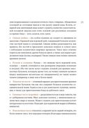 Сам себе шеф-повар. Как научиться готовить без рецептов — фото, картинка — 23