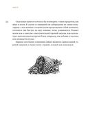 Сам себе шеф-повар. Как научиться готовить без рецептов — фото, картинка — 28