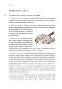 Сам себе шеф-повар. Как научиться готовить без рецептов — фото, картинка — 30