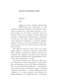 Смерть в горах — фото, картинка — 3