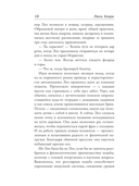 Смерть в горах — фото, картинка — 4