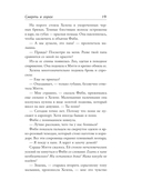 Смерть в горах — фото, картинка — 13