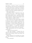 Смерть в горах — фото, картинка — 5