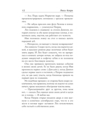 Смерть в горах — фото, картинка — 6