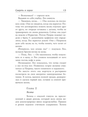 Смерть в горах — фото, картинка — 7