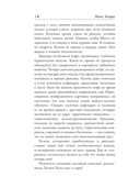 Смерть в горах — фото, картинка — 8