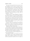 Смерть в горах — фото, картинка — 9