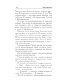 Смерть в горах — фото, картинка — 10