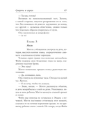 Смерть в горах — фото, картинка — 11