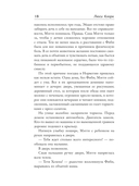 Смерть в горах — фото, картинка — 12