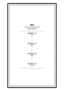 Прекрасная вечерняя луна. Том 4 — фото, картинка — 2