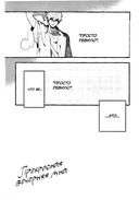 Прекрасная вечерняя луна. Том 4 — фото, картинка — 3