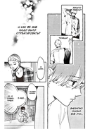 Прекрасная вечерняя луна. Том 4 — фото, картинка — 12