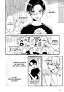 Прекрасная вечерняя луна. Том 4 — фото, картинка — 4