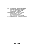 Стихотворения — фото, картинка — 1