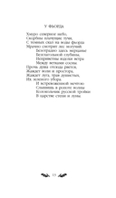 Стихотворения — фото, картинка — 2